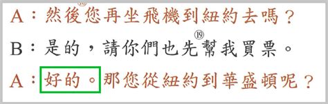 好吧的意思|「好啊」と「好吧」と「好的」、どう使い分ける？